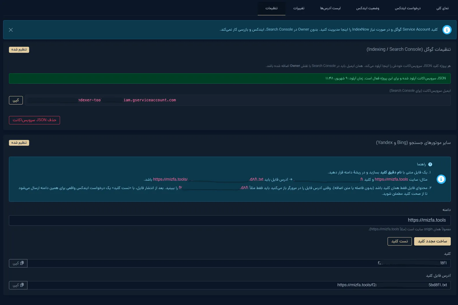 تب تنظیمات در ابزار ایندکسر