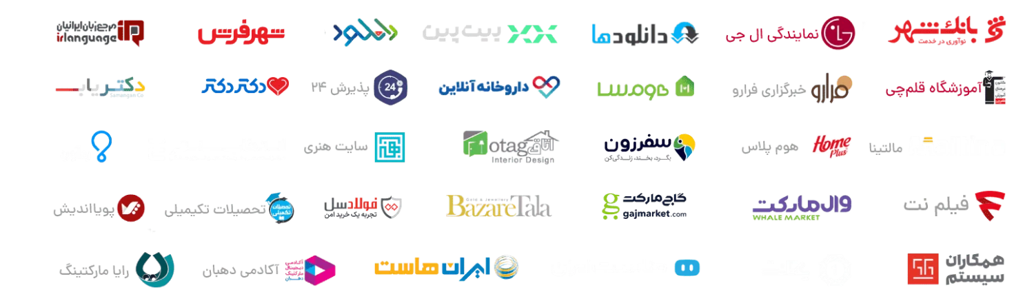 برندهای همکار و مشتریان میزفا تولز
